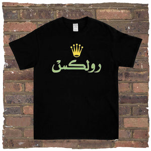 Rolex Arabic Tee